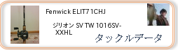 タックルデータ ： Fenwick ELIT71CHJ ［00000000030］