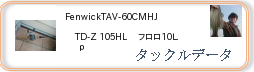 タックルデータ ： FenwickTAV-60CMHJ ［00000000031］