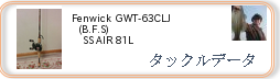 タックルデータ ： Fenwick  GWT-63CLJ (B.F.S) ［00000000109］